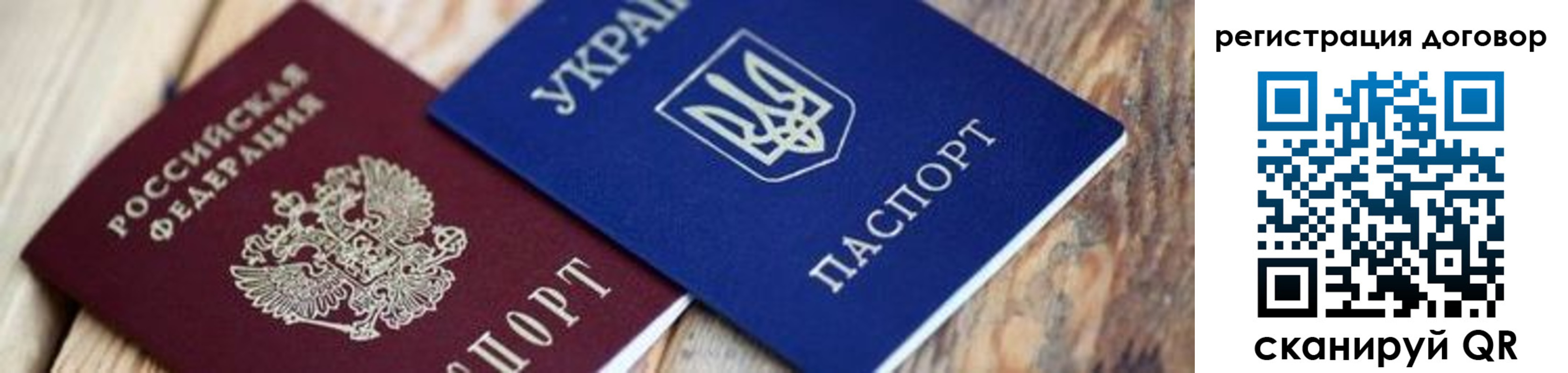 прописка ребенка в Дудинке