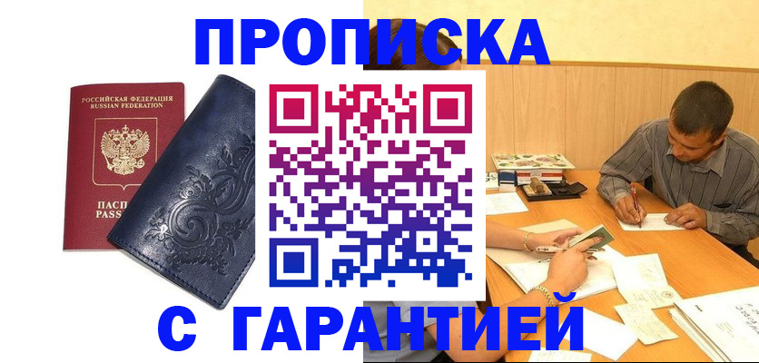 прописка поиск в Дудинке