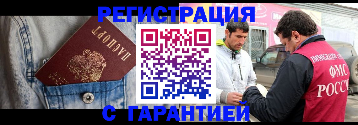 прописка для школы в Дудинке